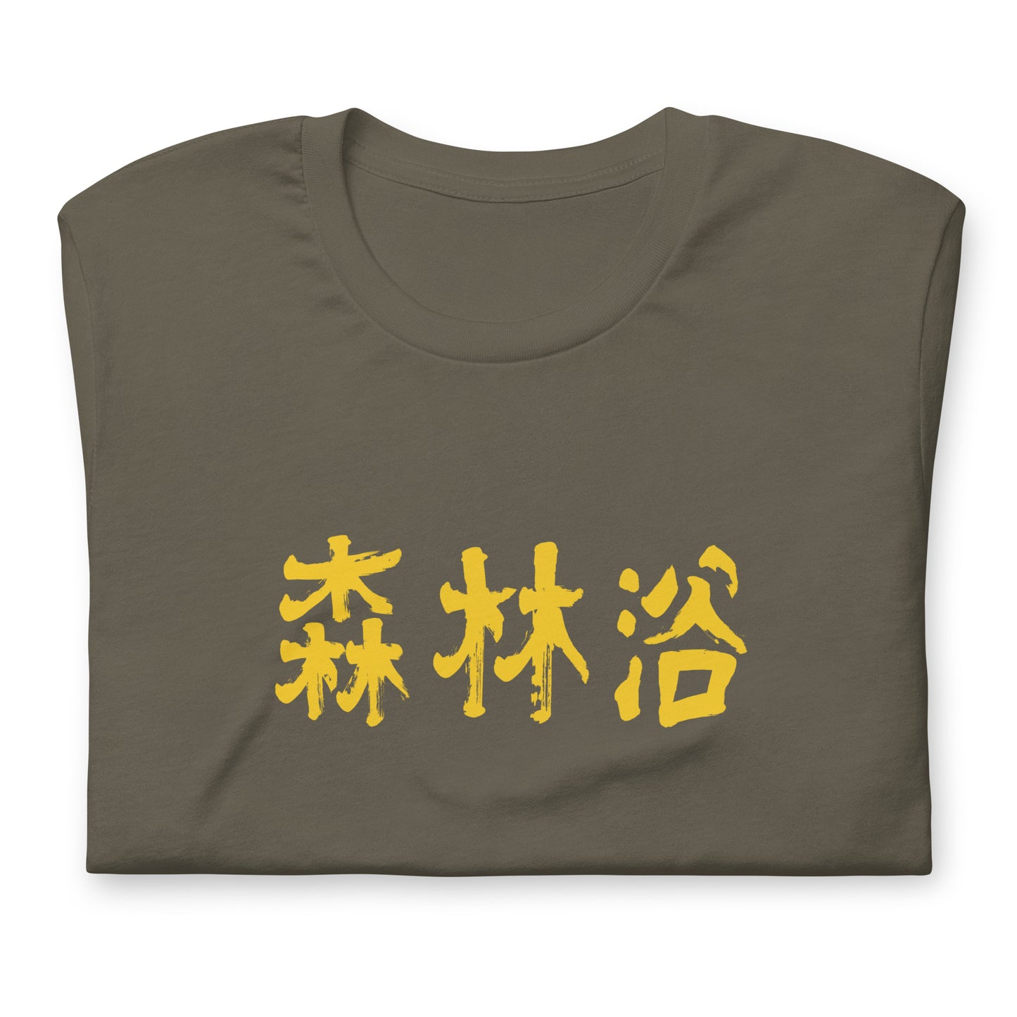 Adult AtSymbolStore "Forest Bathing" Gold-Letter T-Shirt (unisex)