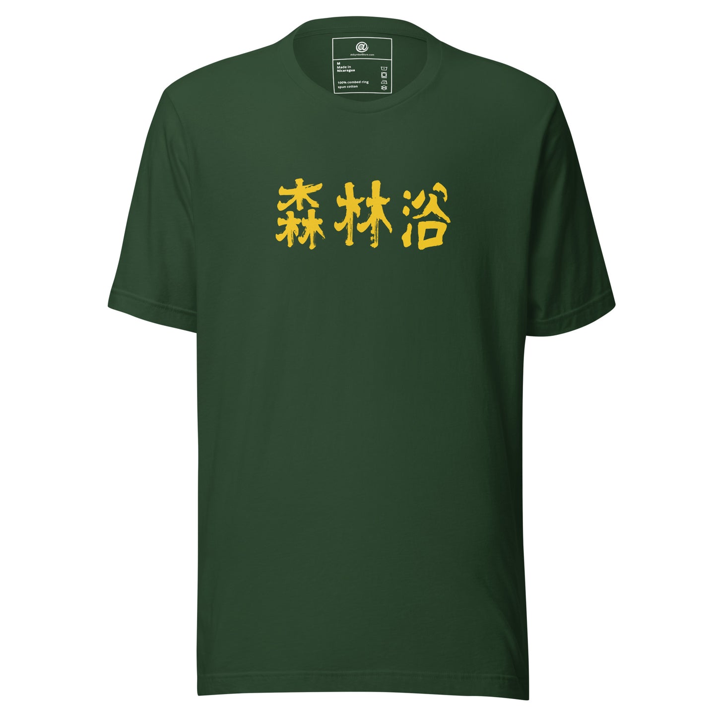 Adult AtSymbolStore "Forest Bathing" Gold-Letter T-Shirt (unisex)